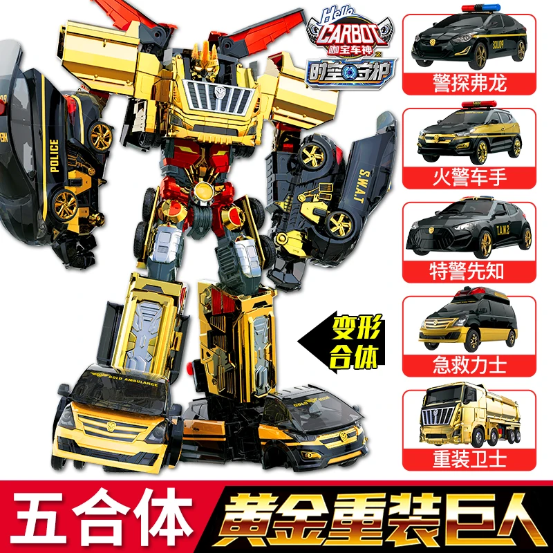 正版黄金版咖宝车神重装巨人五合体汽车变形机器人玩具大礼盒机甲