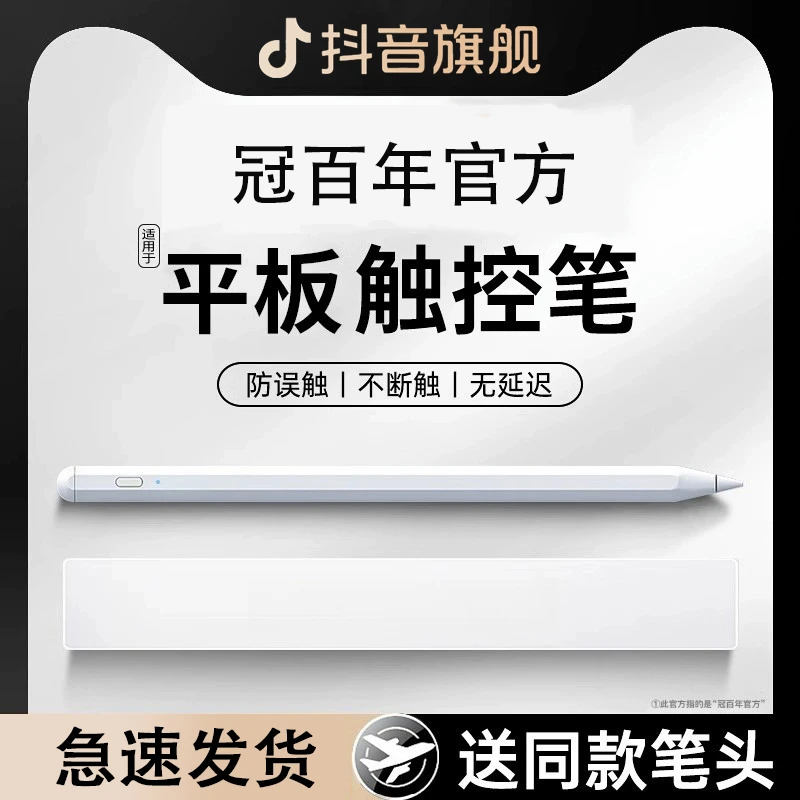 冠百年适用华为触控笔三代matepadpro13.2平板绘画笔mpencil电容