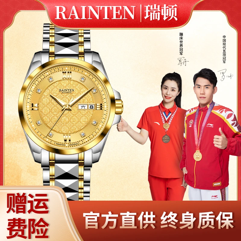 【专柜直发专属】 百福系列含真金真钻-9080经典传承男士机械表-SY2