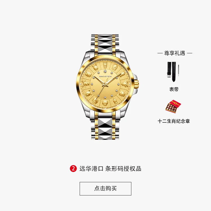 【十二生肖系列】瑞顿男士机械表9066送十二生肖纪念章+真皮表带-JH