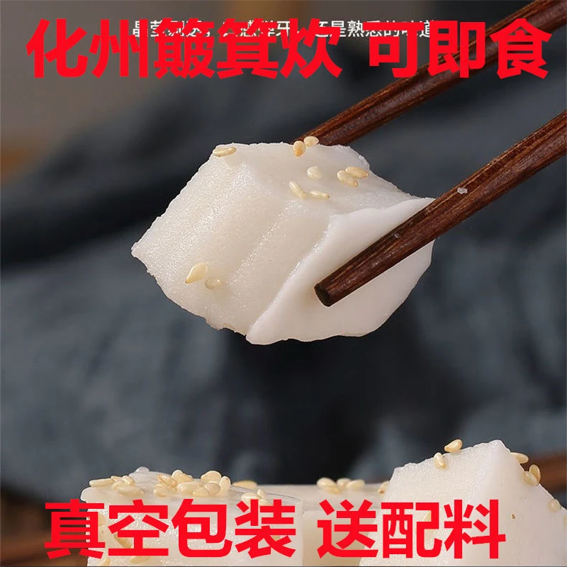 广东茂名化州簸箕炊白盖籺格籺湛江九重皮千层糕簸箕吹广西水搞籺