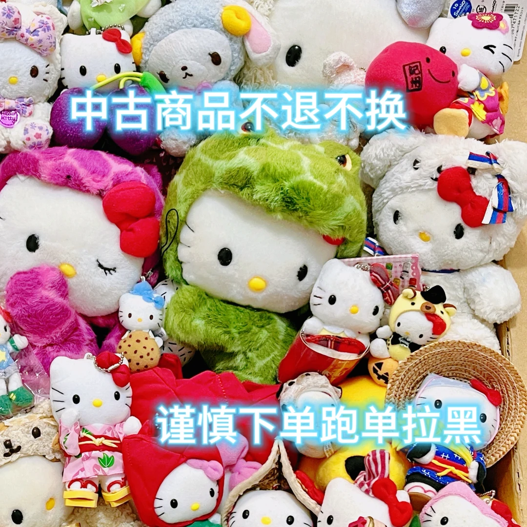 海淘正品HelloKitty毛绒挂件玩偶