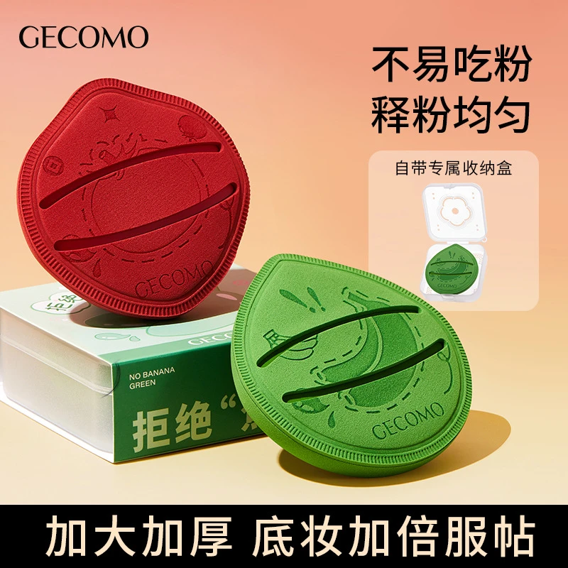 薪水番倍捏捏乐粉扑干湿两用不易吃粉海绵加厚泡水大底妆服帖工具