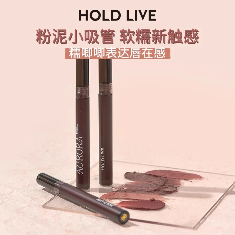 HOLD LIVE粉泥薄雾哑光唇泥打底新手持久不脱色不掉色纯欲学生