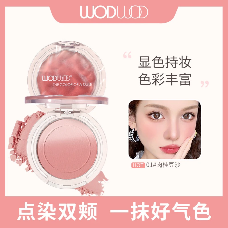 WODWOD光感滢亮渐变腮红裸妆自然高光提亮修容元气少女哑光胭脂