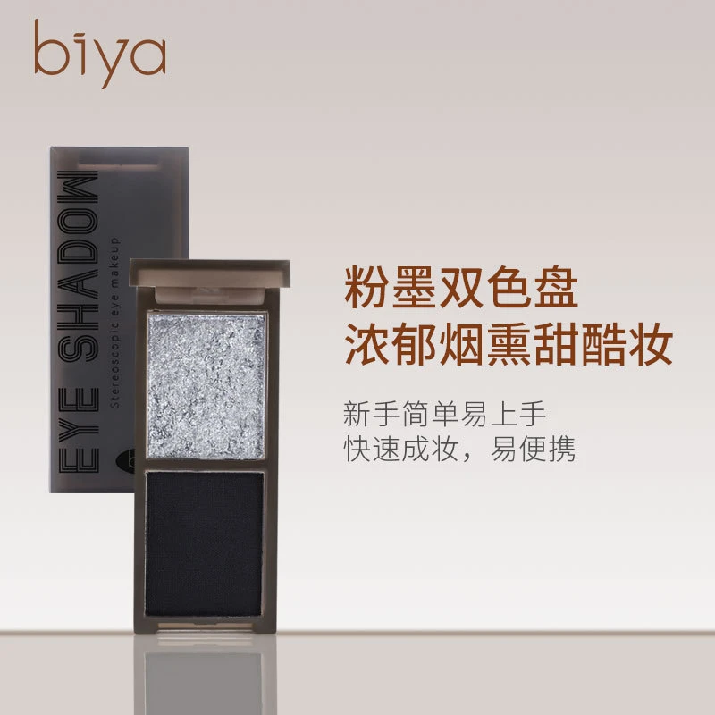 哥特风暗黑涉谷辣妹！biya比雅黑红眼影盘双色朋克烟熏妆红棕下至