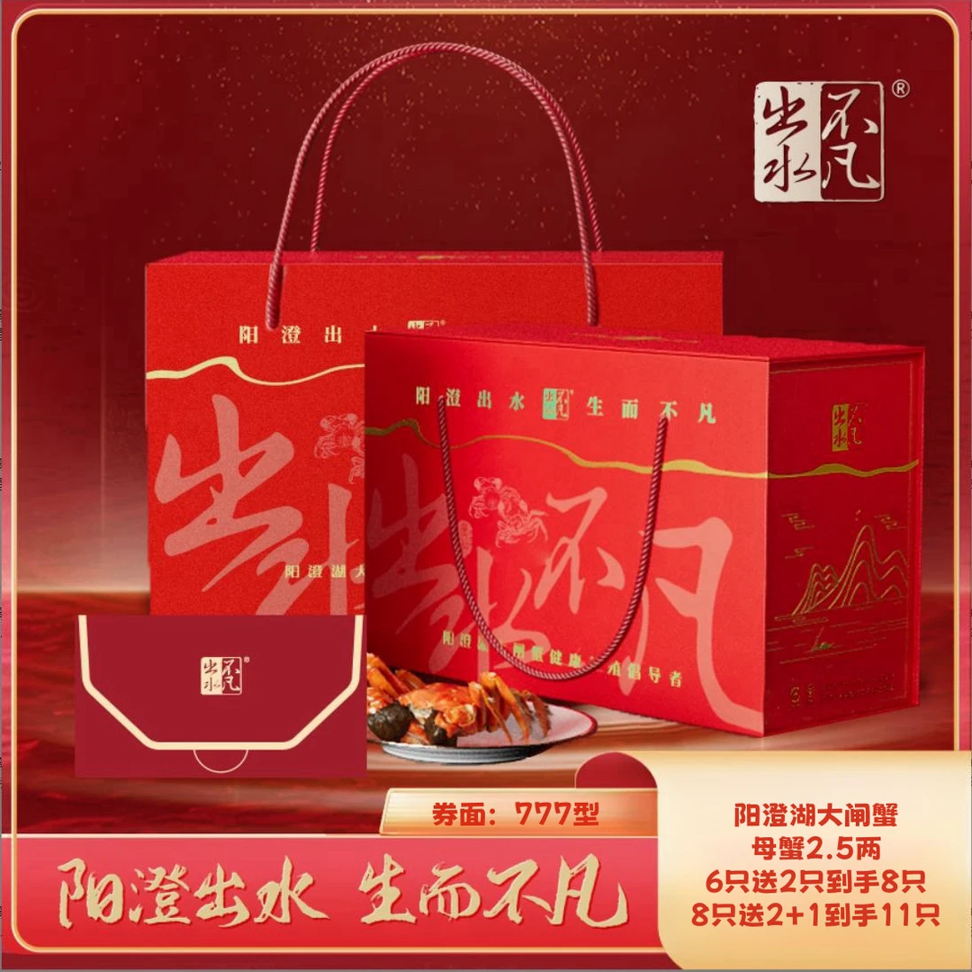 【卡券】2.5两母蟹买8送3到手11只出水不凡阳澄湖大闸蟹卡券BM777型