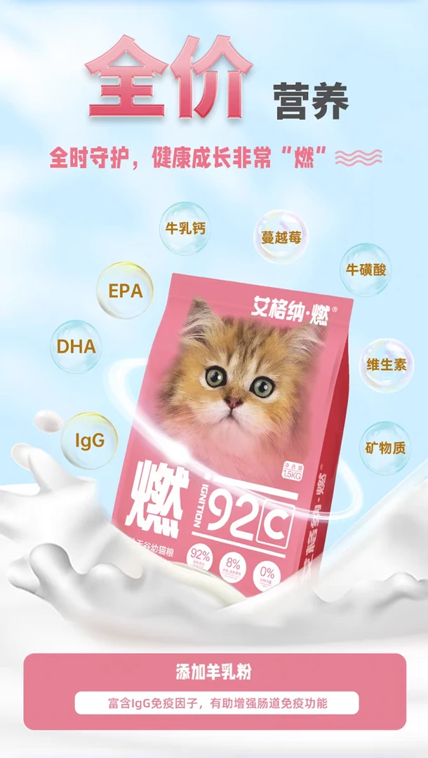 全价无谷低敏高肉猫粮幼猫粮