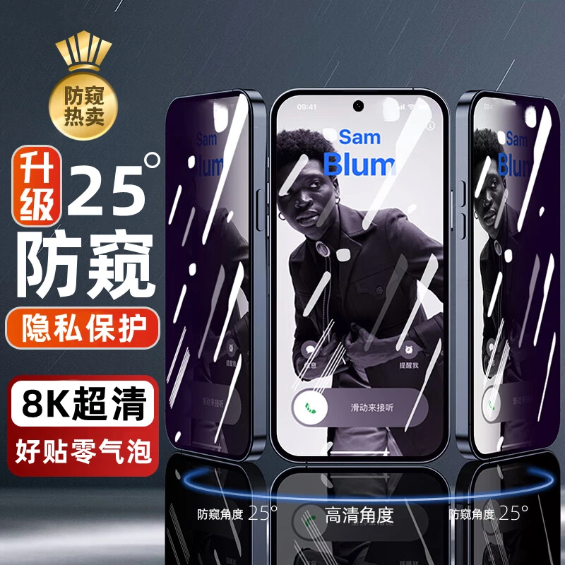 适用华为畅享70/60pro防窥钢化膜50z防摔30/20plus防偷窥手机膜