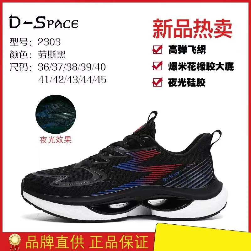 DIMENSIONSPACE/次元空间2023四季新款男鞋运动鞋休闲百搭2303