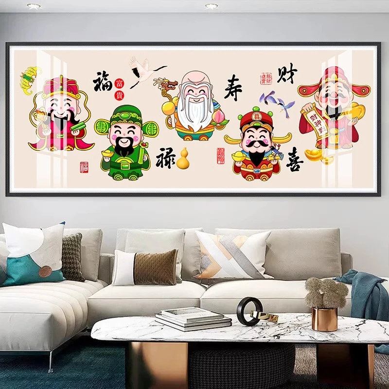 五福财神十字绣福禄寿喜财2024大气线绣时尚美满财源滚滚寿星好运