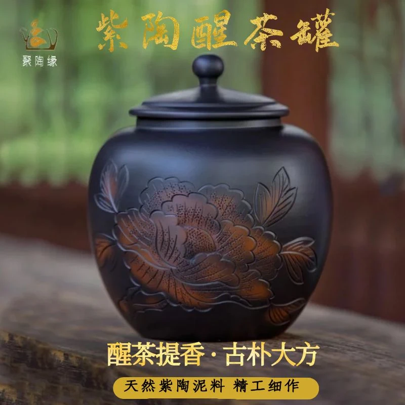云南建水紫陶茶叶罐陶瓷茶罐家用密封罐防潮防霉散茶罐醒茶罐一斤