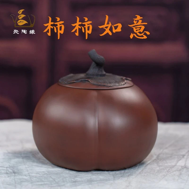 建水紫陶茶罐陶瓷家用密封罐事事如意创意散茶罐纯手工茶叶罐防潮