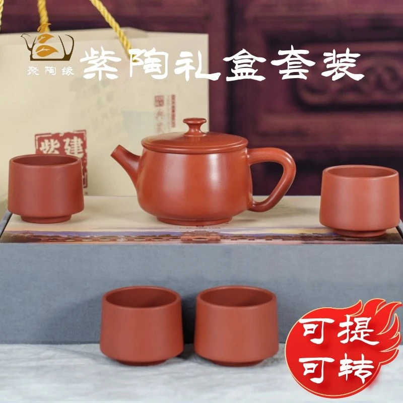 【可提可转】正宗建水紫陶茶壶家用石瓢壶纯手工套装礼盒送礼1壶4杯