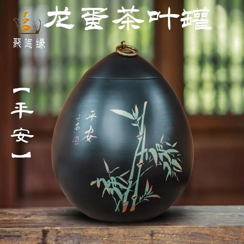 云南建水紫陶茶叶罐陶瓷茶罐龙蛋罐储普洱茶防潮家用小号醒散茶罐