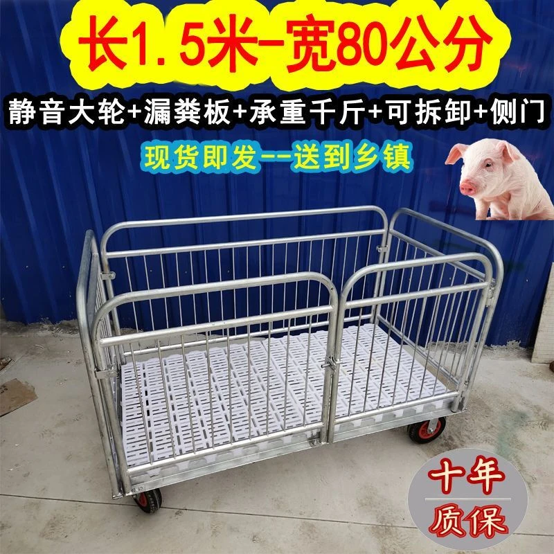 小猪转运车长1.5米宽80公分装装仔猪笼子运猪转群车周转车保育栏