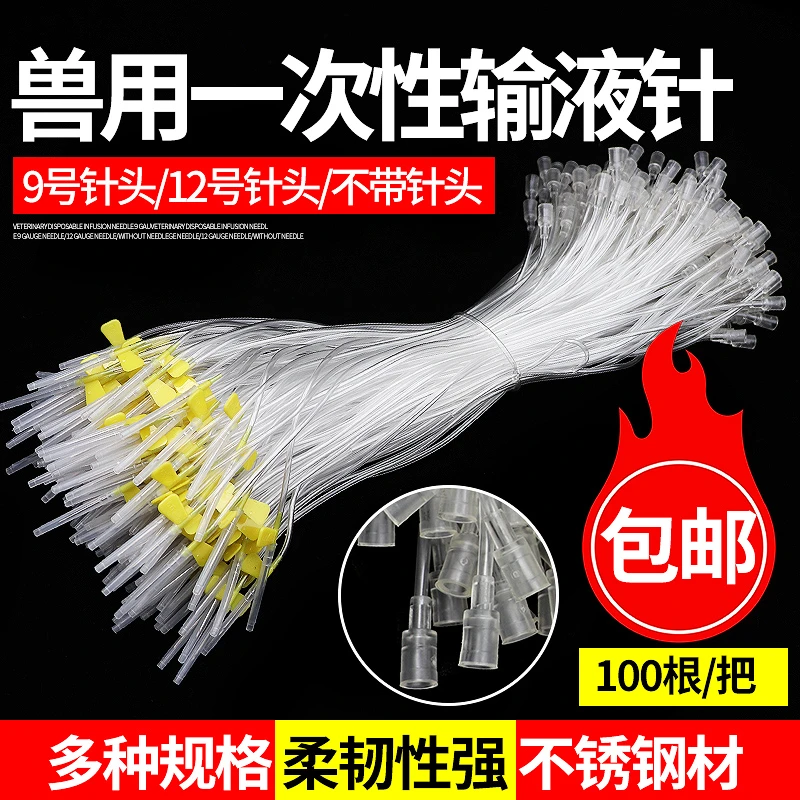 兽用一次性软管输液方便针延长线针管猪牛羊打针器材注射注器针头