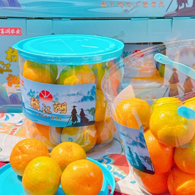 【橘江湖蜜橘】么么哒心选好吃水果，专注品质
