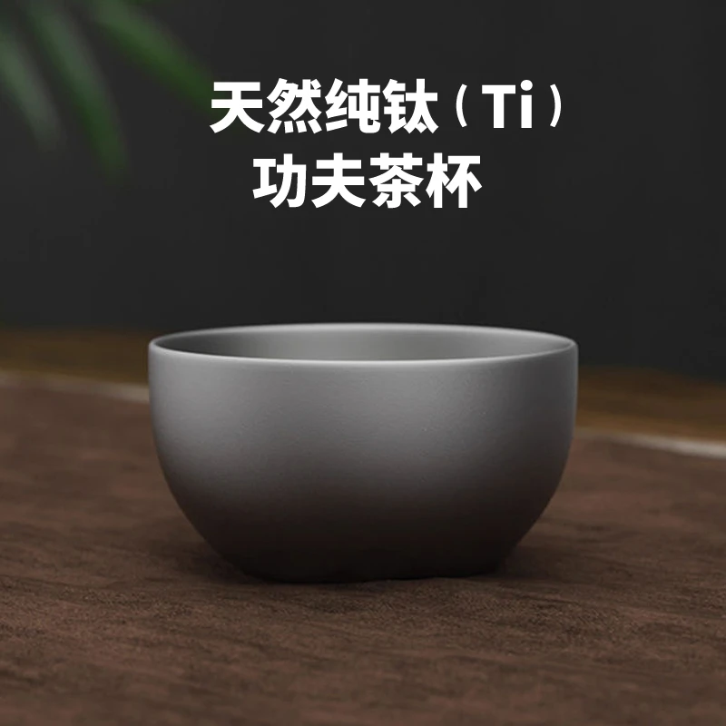 纯钛功夫茶杯双层隔热品茗杯主人杯 户外便携磨砂单杯轻量个人杯