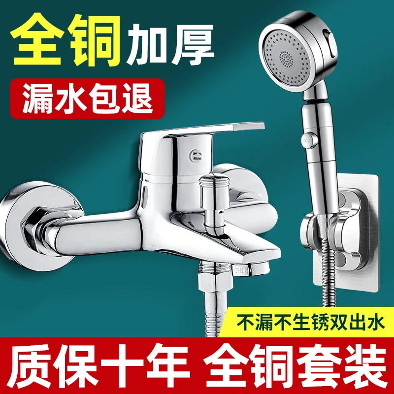 九牧全铜淋浴喷头淋雨花洒套装超强家用花晒头浴室卫浴浴霸洗澡水