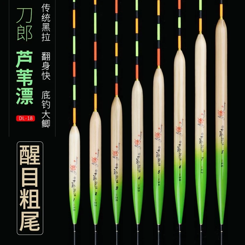 刀郎芦苇漂黑拉浮漂鱼漂醒目空心粗尾漂黑拉底钓传统钓鲫鱼鲤鱼漂