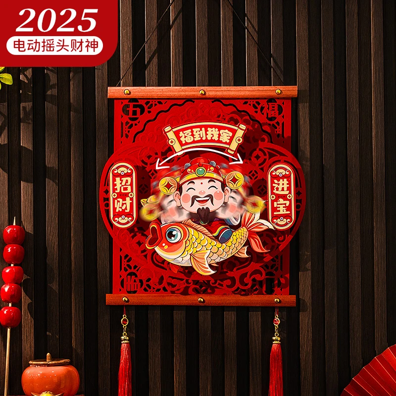 2025新年摇头财神挂件春节福字蛇年玄关乔迁装饰客厅过年喜庆挂饰