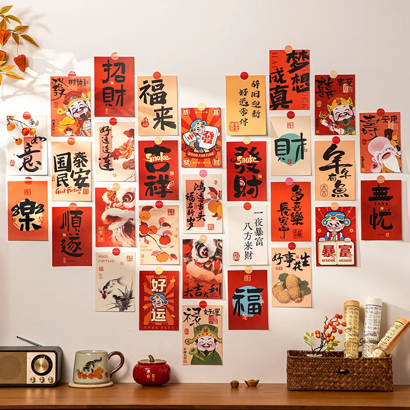 蛇年祝福贺卡新年装饰墙贴暖居春节装饰布置场景照片墙励志明信片