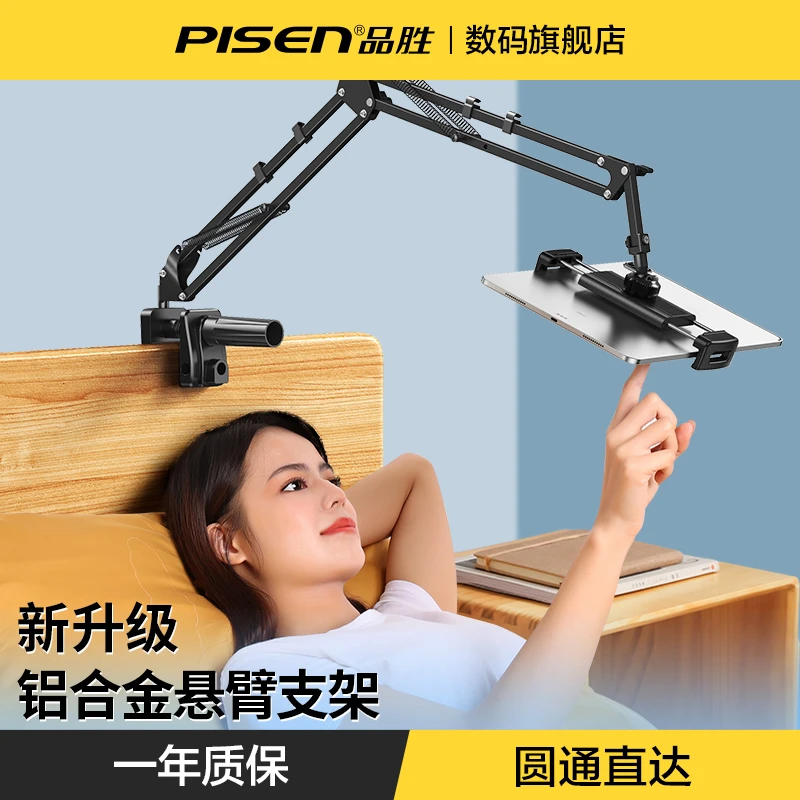 Pisen/品胜 手机懒人平板支架旋转悬臂拍摄拍照追剧黑色铝合金