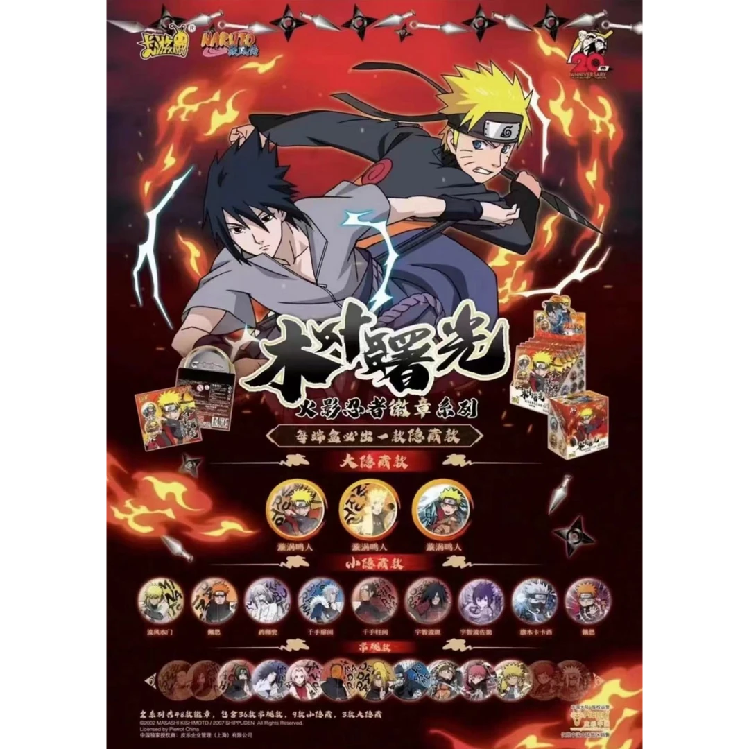 卡游卡游火影忍者木叶曙光徽章吧唧第一弹全新盲盒