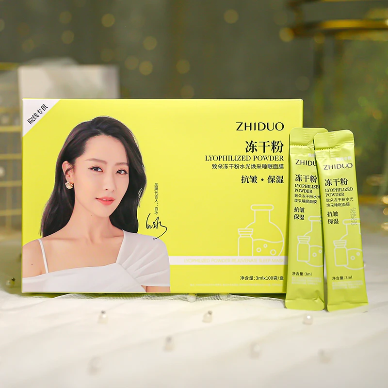 冻干粉水光焕采睡眠面膜免洗涂抹式面膜保湿肌肤抗皱学生男女平价