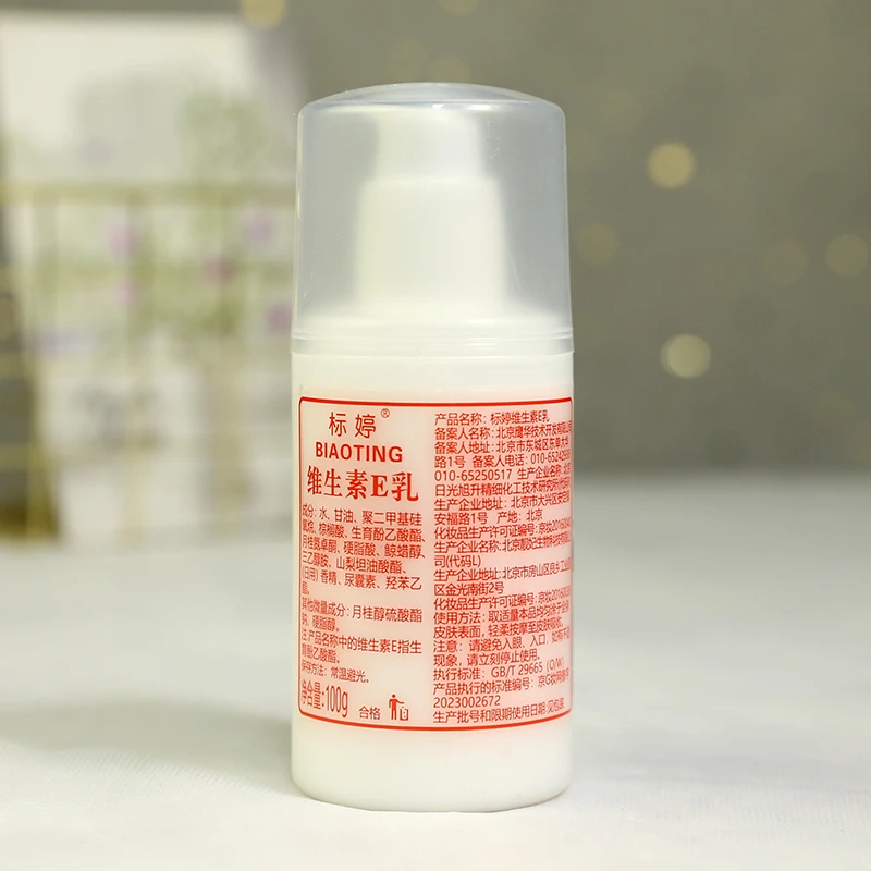 标婷维生素E乳100G 补水保湿润肤护手霜面部滋润霜国货护肤品面霜