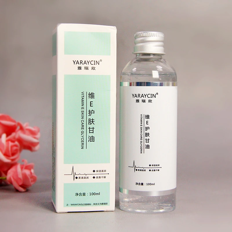 YARAYCIN维E护肤甘油 面部补水保湿锁水清爽滋润精华男女通用学生