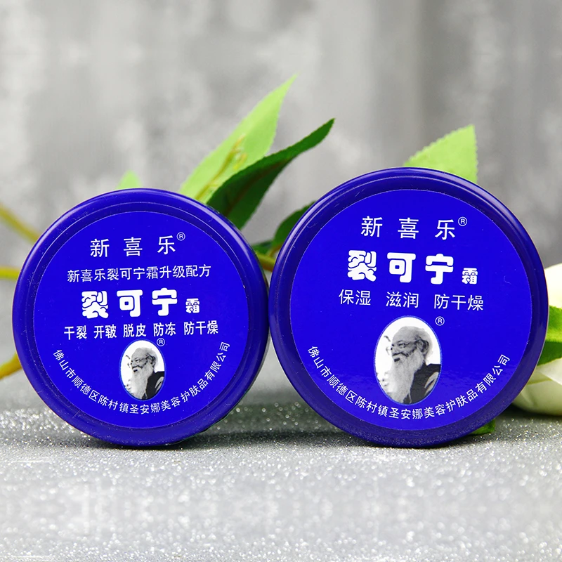 新喜乐裂可宁霜补水保湿滋润护手霜防干燥男女通用学生多规格可选