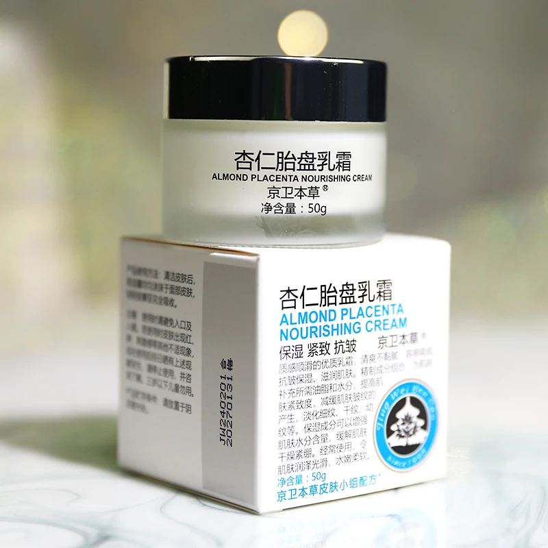 京卫本草杏仁胎盘乳霜保湿抗皱紧致面霜滋润肌肤清爽易吸收不油腻