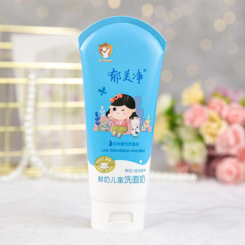 郁美净鲜奶牛奶儿童洗面奶洁面膏洁面乳温和清洁肌肤润肤保湿护肤