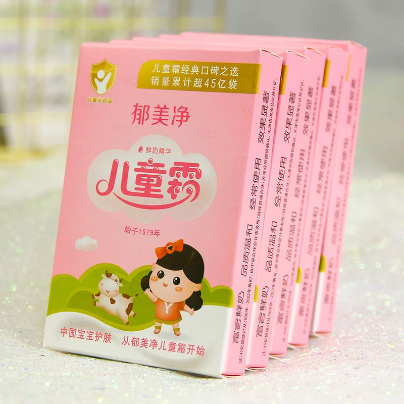 郁美净儿童霜袋装25g*5 宝宝霜润肤乳 温和滋润肌肤保湿 舒缓面霜
