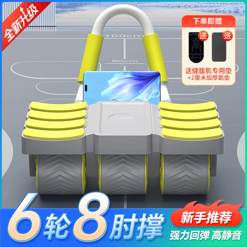 新款六轮健腹轮运动智能计数自动回弹神器男女适合新手健身器材