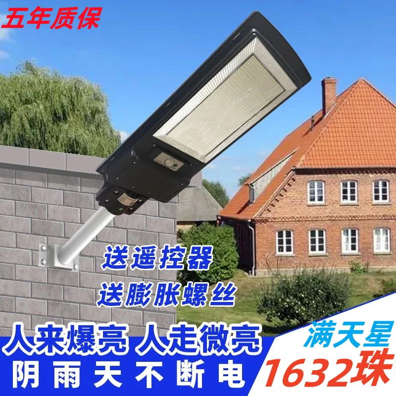 新款太阳能1632颗灯珠2节电池反光杯款带感应遥控户外安装包路灯