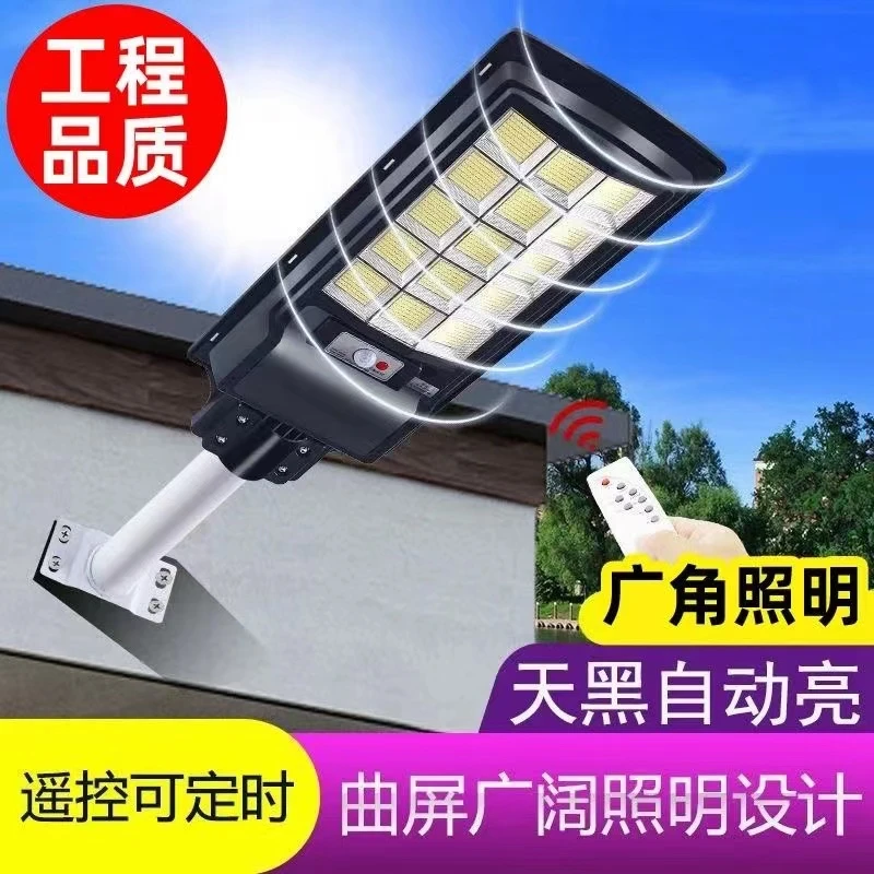 12000W1155珠曲面广角太阳能路灯一体庭院灯太阳能路灯超亮大功率