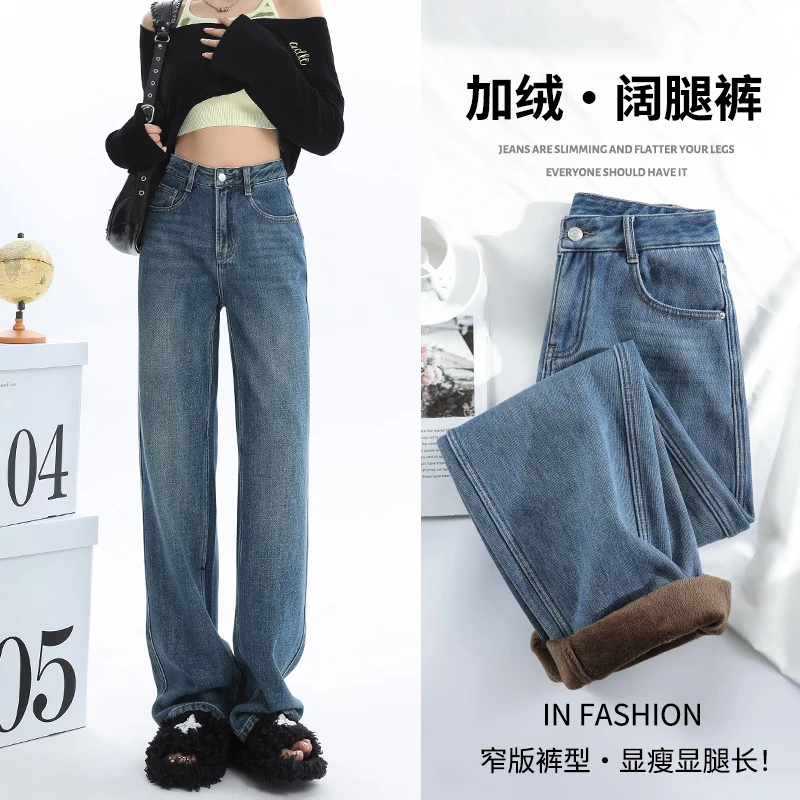 牛仔裤女2025秋季小个子高腰阔腿裤窄版宽松直筒裤子秋冬加绒加厚