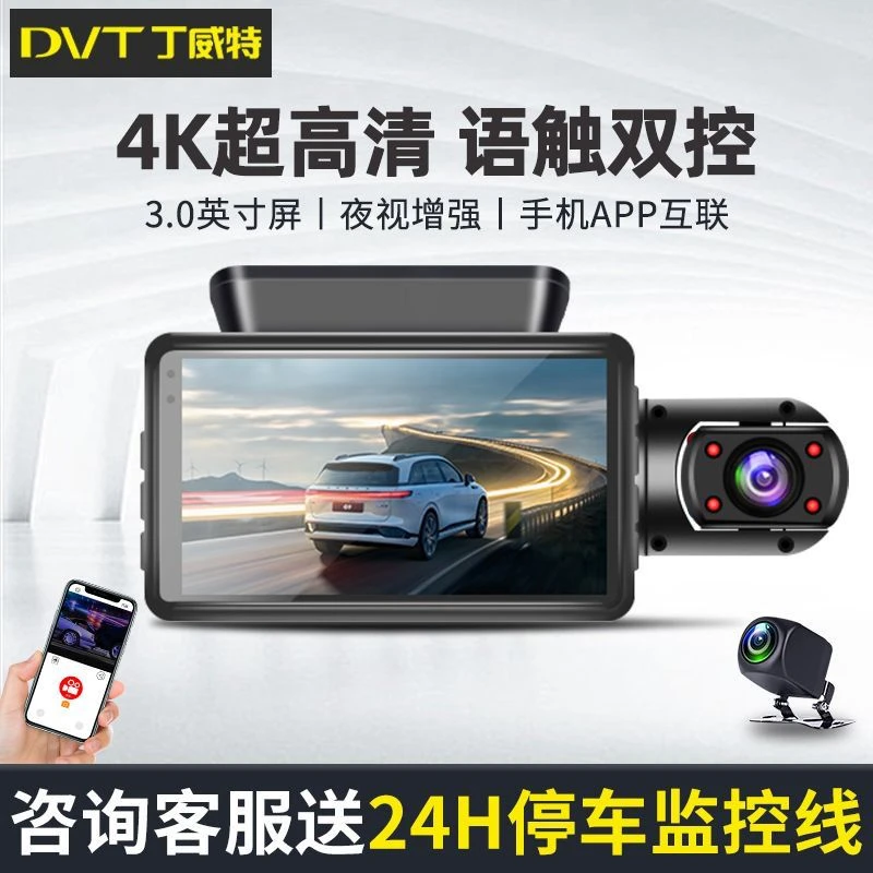 行车记录仪360免安装无线高清夜视倒车影像停车监控2025新款推荐