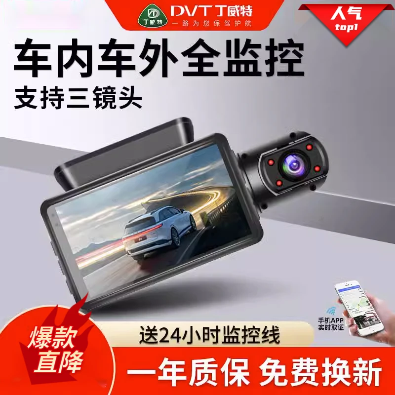 行车记录仪全景免安装无线高清夜视倒车影像停车监控2025新款互联