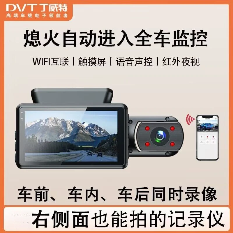 隐藏式行车记录仪全景高清夜视前后双录免安装无线360全景