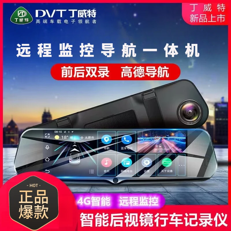 行车记录仪360全景智能导航倒车影像远程监控前后双录2025新款