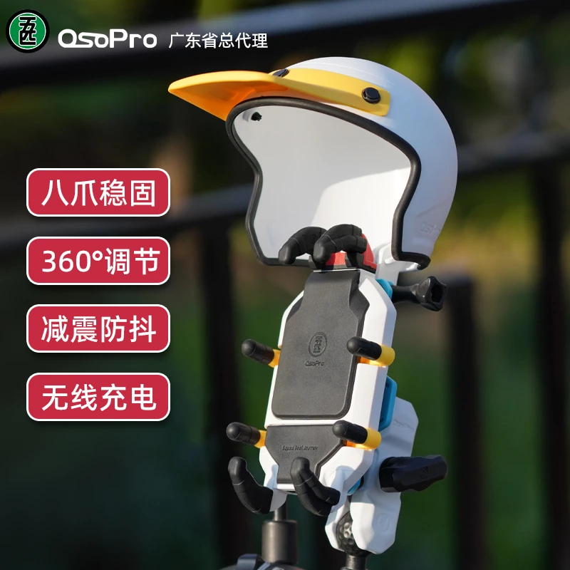 MWUPP/五匹摩托车支架减震无线充电导航防震防水球头电动车防雨帽