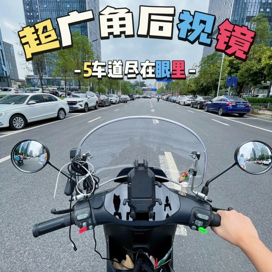 九号小牛雅迪超广角后视镜电瓶车凸面镜广角镜踏板车反光镜倒车镜