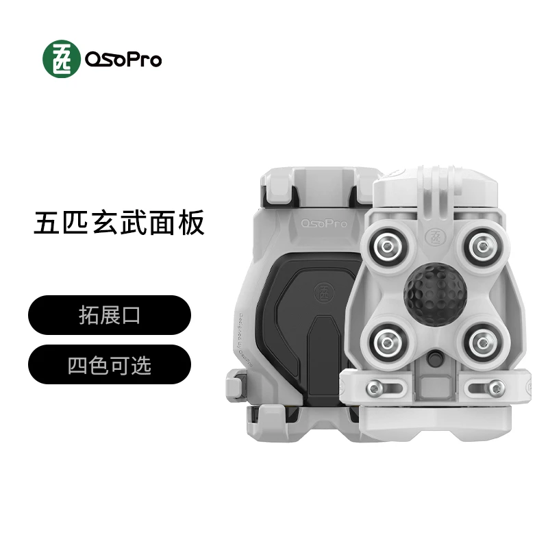 五匹osopro摩托车导航支架减震玄武支架专用面板配件拓展改装