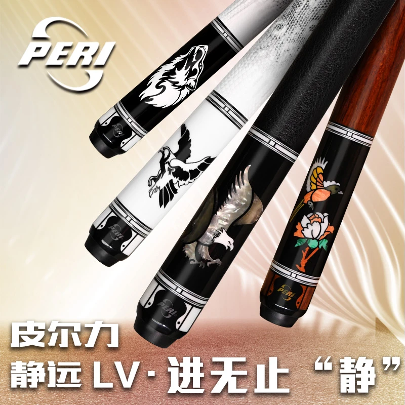 皮尔力球杆靖远静远LV30三代V30桌球杆九球中黑8大头杆静远VK系列