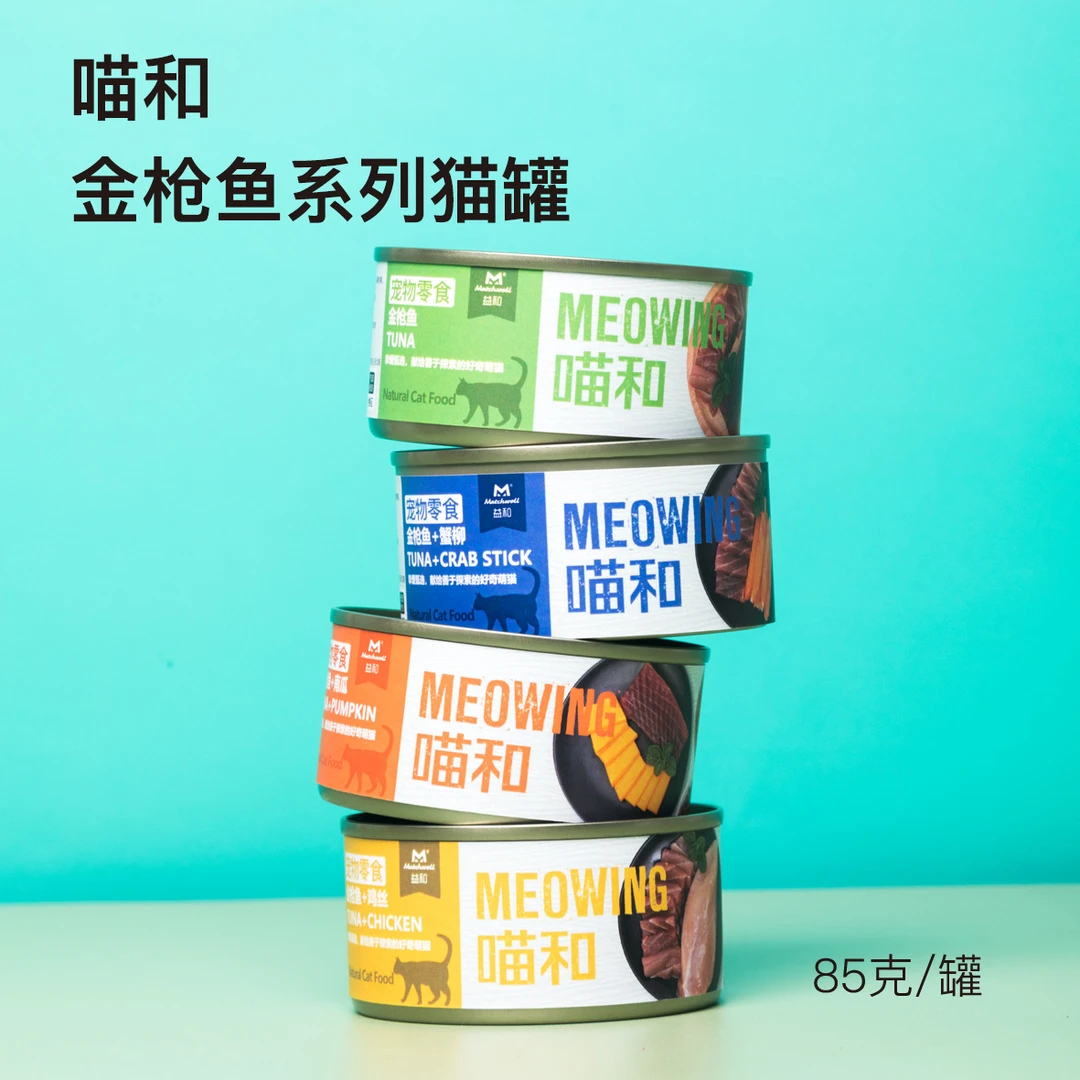 【益和】喵和猫罐头85g宠物零食金枪鱼罐头猫咪幼猫湿粮营养健康