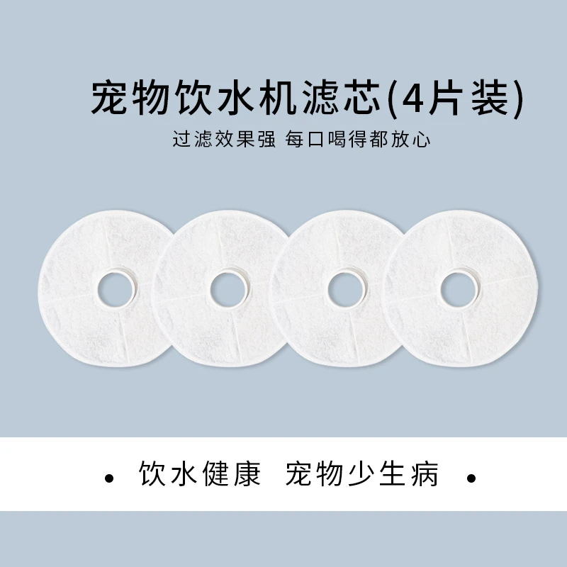 宠爱宠物饮水机专用滤芯活性炭滤棉自动净化水质猫咪饮水器过滤片